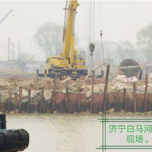 濟寧白馬河施工現場