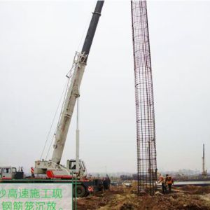 呼沙高速施工現場，鋼筋籠沉放