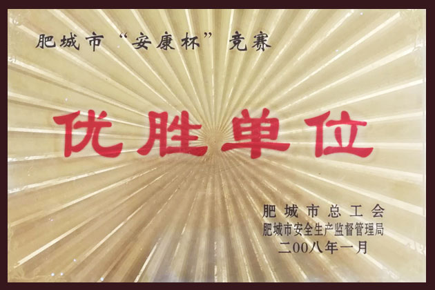 優(yōu)勝單位