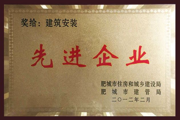 先進企業