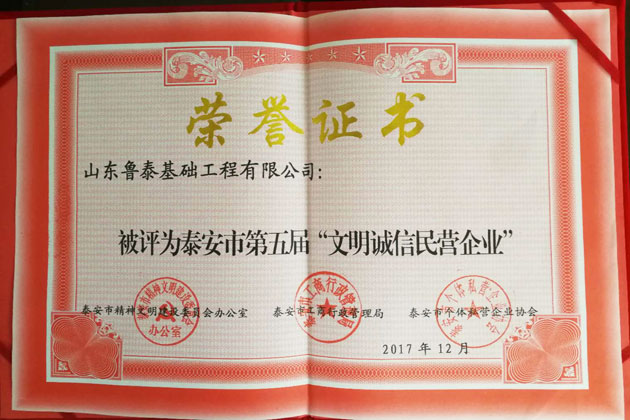 榮譽(yù)證書