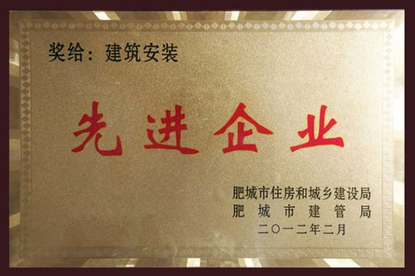 先進企業