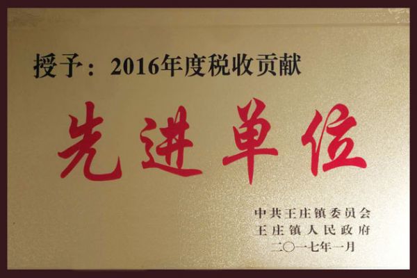 2016年度先進單位