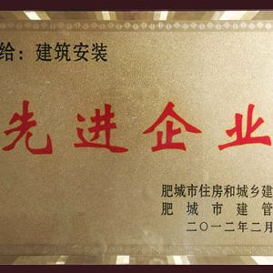 先進企業
