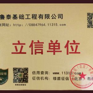 立信單位