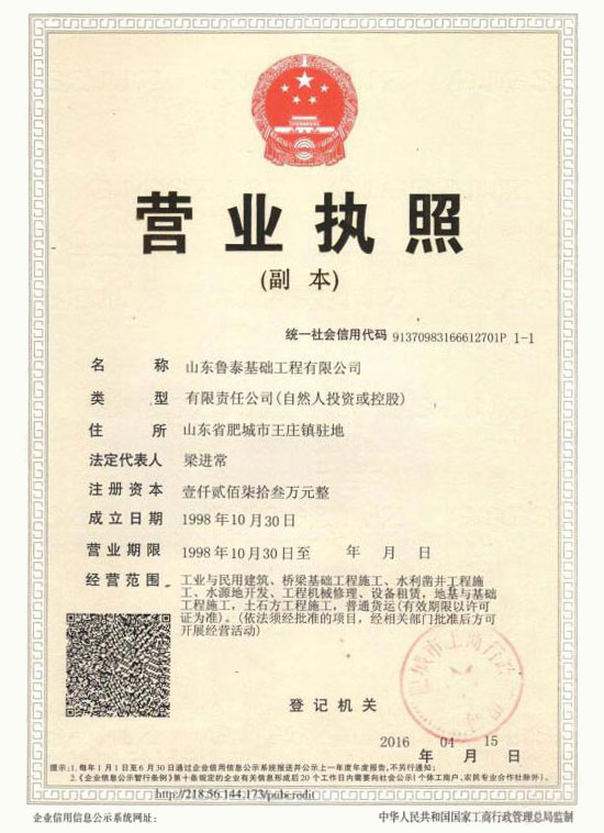 營業執照
