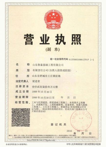 營業執照