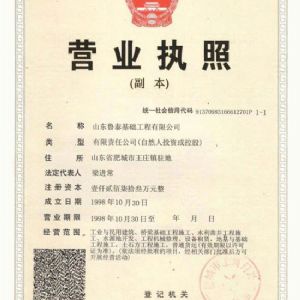 營業執照